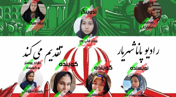 اینجا ایران است