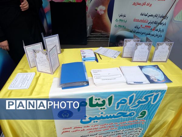 جشن نیکوکاری در دبستان اخوان گنجی