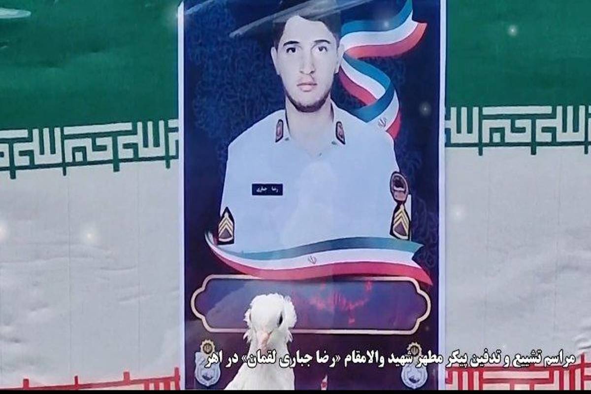 روایتی از وداع با فرزند سرزمین