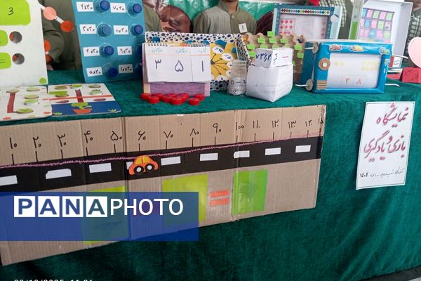 خلاقیت و آموزش در کنار هم؛ نمایشگاه بازی یادگیری در آموزشگاه شهید رجایی