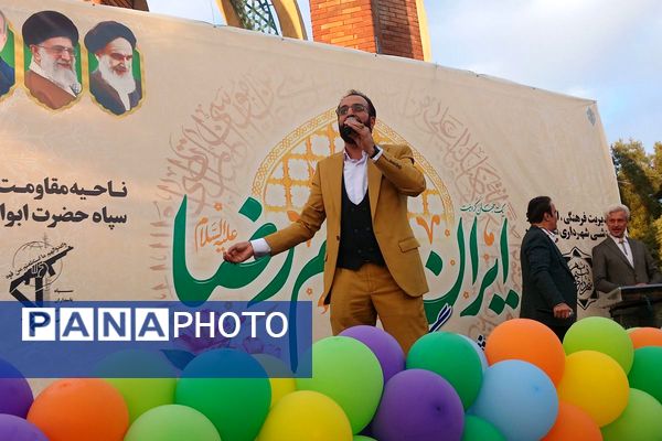 برگزاری جشن میلاد امام رضا (ع) در بهارستان ۲
