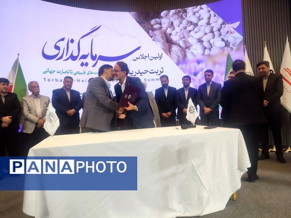 نخستین اجلاس فرصت‌های سرمایه‌گذاری تربت‌حیدریه در مشهد