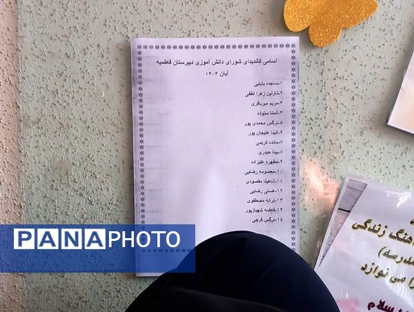 انتخابات شوررای دانش‌آموزی در سیاهکل