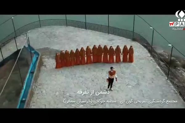 نماهنگ «دست به دست هم»؛ نوای اتحاد شیعه و سنی در آستانه عید قربان