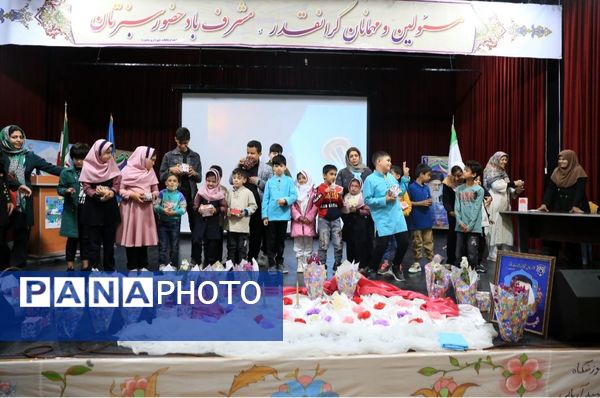 مراسم هفته آگاه‌سازی نسبت به معلولیت طیف اوتیسم
