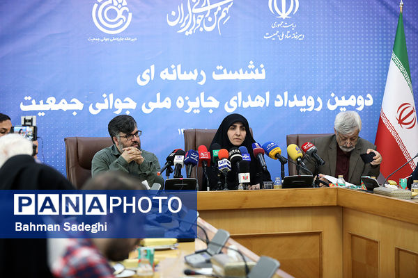 نشست خبری دومین رویداد اهدای جایزه ملی جوانی جمعیت