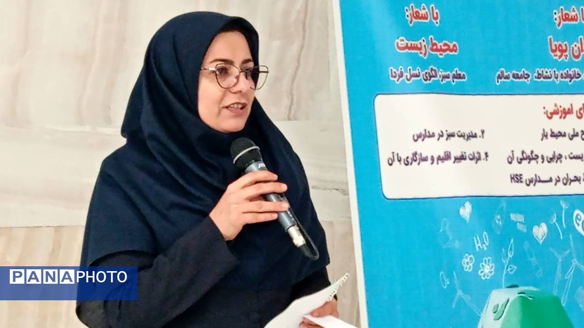 دوره توانمندسازی زیست‌محیطی برای مراقبان سلامت مدارس ابتدایی در چهارمحال و بختیاری