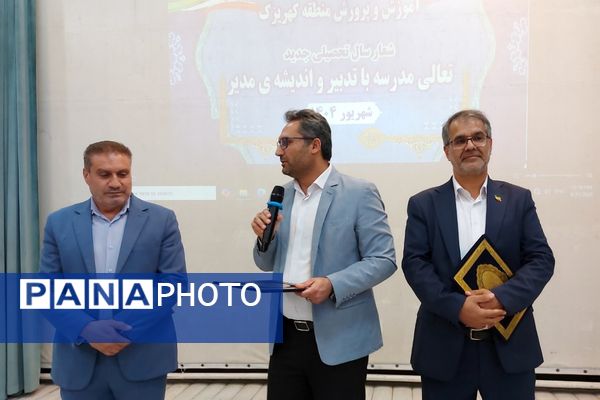 مراسم تکریم و معارفه رئیس اداره آموزش و پرورش کهریزک 