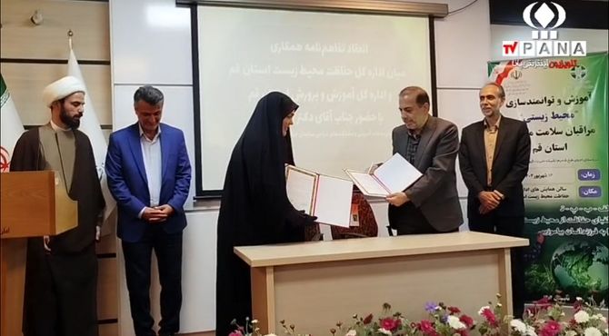 امضای تفاهمنامه همکاری فی‌مابین ادارات کل آموزش و پرورش و محیط زیست استان قم