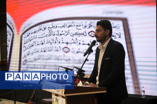 تجلیل از معلمان نمونه استان بوشهر
