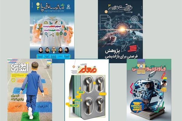 سومین شماره از ماهنامه‌های بزرگسال عمومی رشد منتشر شد