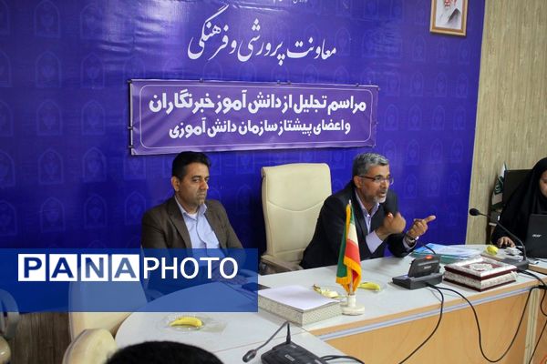 مراسم تجلیل از دانش‌آموز خبرنگاران پانا و اهدای احکام مجلس دانش‌آموزی 