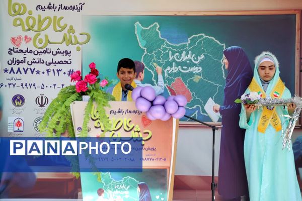 جشن عاطفه‌ها در دبیرستان ۱۳ آبان تبریز