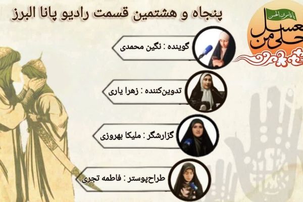به‌مناسبت شهادت حضرت قاسم(ع) 