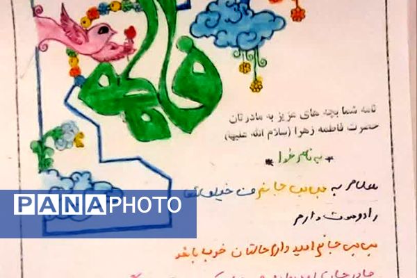 ویژه‌ برنامه‌های عزاداری حضرت زهرا(س) و هفته بسیج در مدرسه باران