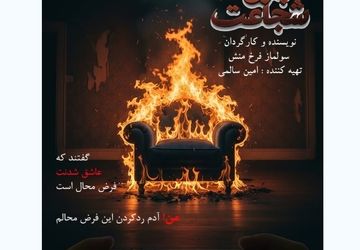 سریال «بازی شجاعت» وارد مرحله پیش تولید شد