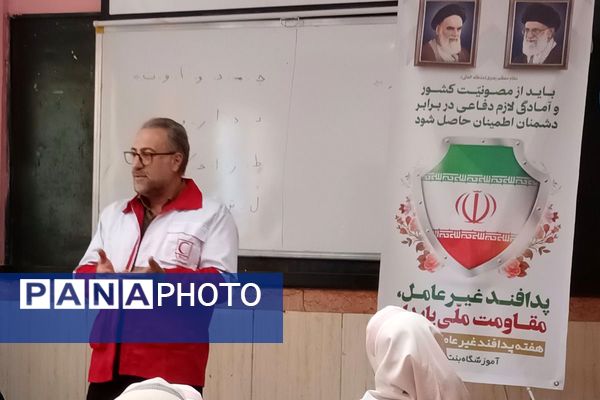 برگزاری مراسم هفته پدافند غیر عامل در دبستان‌ بنت‌الهدی فیروزکوه