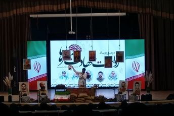 دومین رویداد روایت شهادت مغز ها و تجلیل از برترین های کنکور و لیگ علمی بین‌المللی پیشگامان ایران اسلامی (پایا)