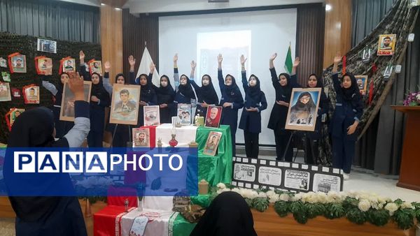 بزرگداشت یادواره شهدا در ایام الله دهه فجر دبستان آرمیتا مصلی نژاد ناحیه هفت