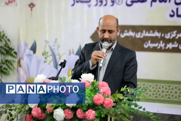 همایش پیاده‌‌‌‌روی خانوادگی در پارسیان