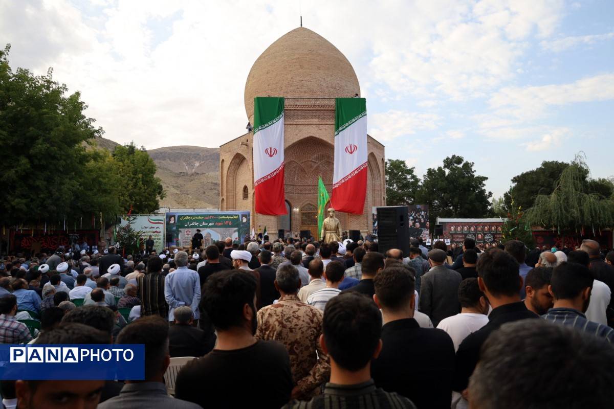 یادواره شهدای چالدران