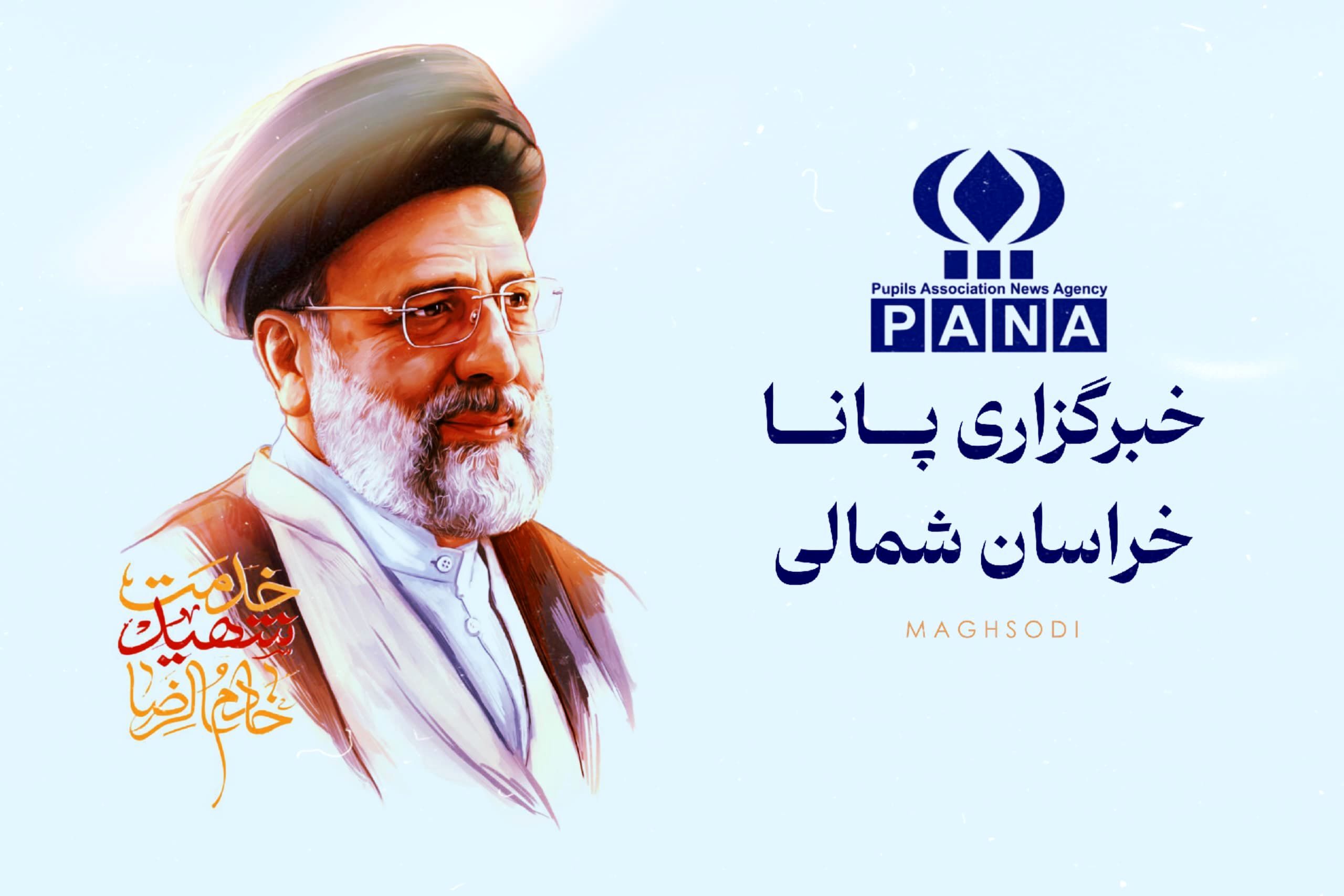 رئیسی ، مردی که خدمت را معنا کرد