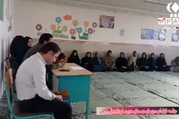 مراسم انجمن اولیا و مربیان در مدرسه شهید ابوالفضل شمس برگزار شد