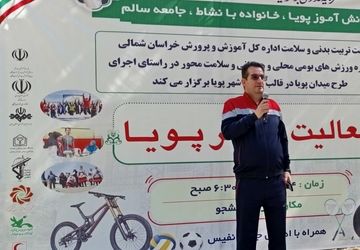 ترویج فرهنگ ورزشی و سبک زندگی سالم اولویت آموزش و پرورش خراسان شمالی است