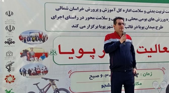 ترویج فرهنگ ورزشی و سبک زندگی سالم اولویت آموزش و پرورش خراسان شمالی است