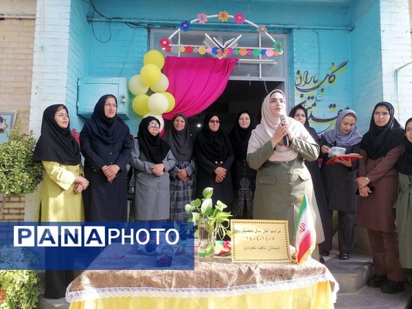 آغاز سال تحصیلی جدید دردبستان ناهیدنخودی نیشابور