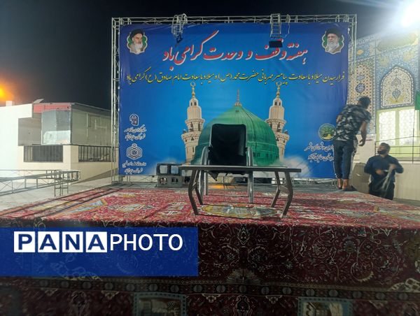 برگزاری مراسم جشن بزرگ میلاد رسول اکرم (ص) و امام جعفر صادق (ع)