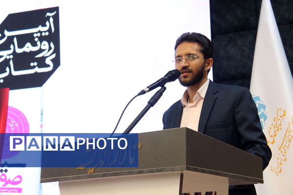 آیین رونمایی کتاب سبیل صورتی در یزد