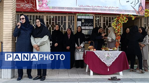 طلوع مهر در هنرستان نیک اندیشان