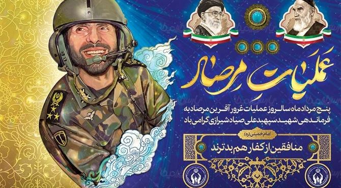 عملیات «مرصاد» آخرین نبرد جنگ تحمیلی