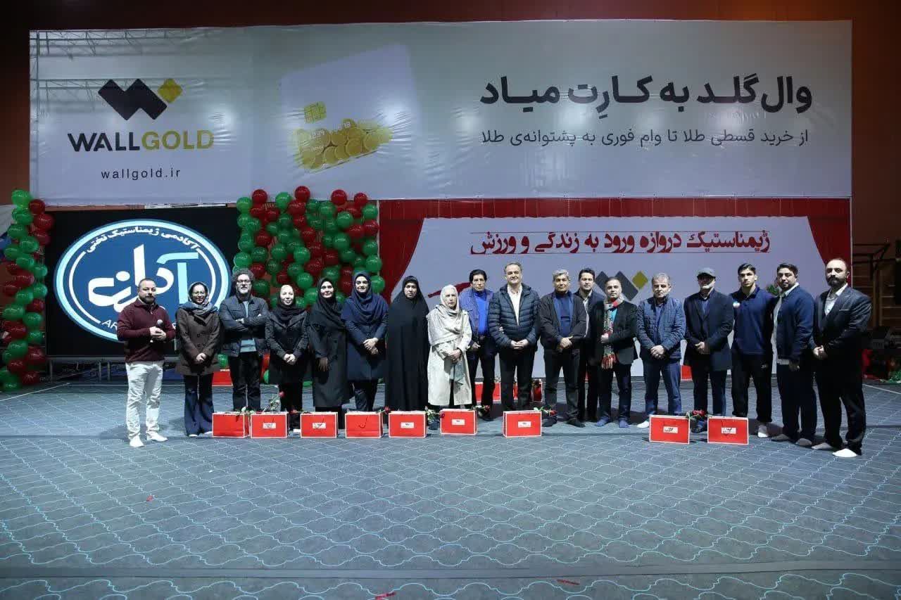 تجلیل از پیشکسوتان و ملی‌پوشان سابق ژیمناستیک