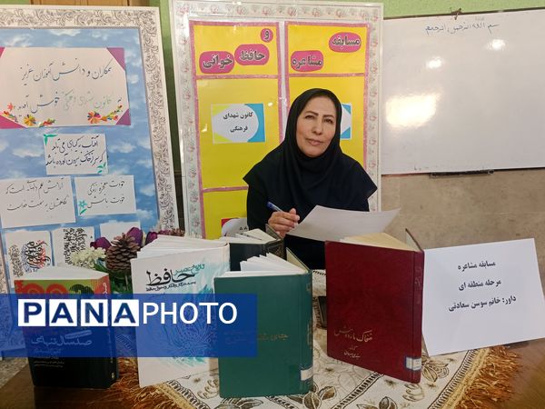 مسابقه مشاعره و حافظ‌خوانی در کانون شهدای فرهنگی ملارد