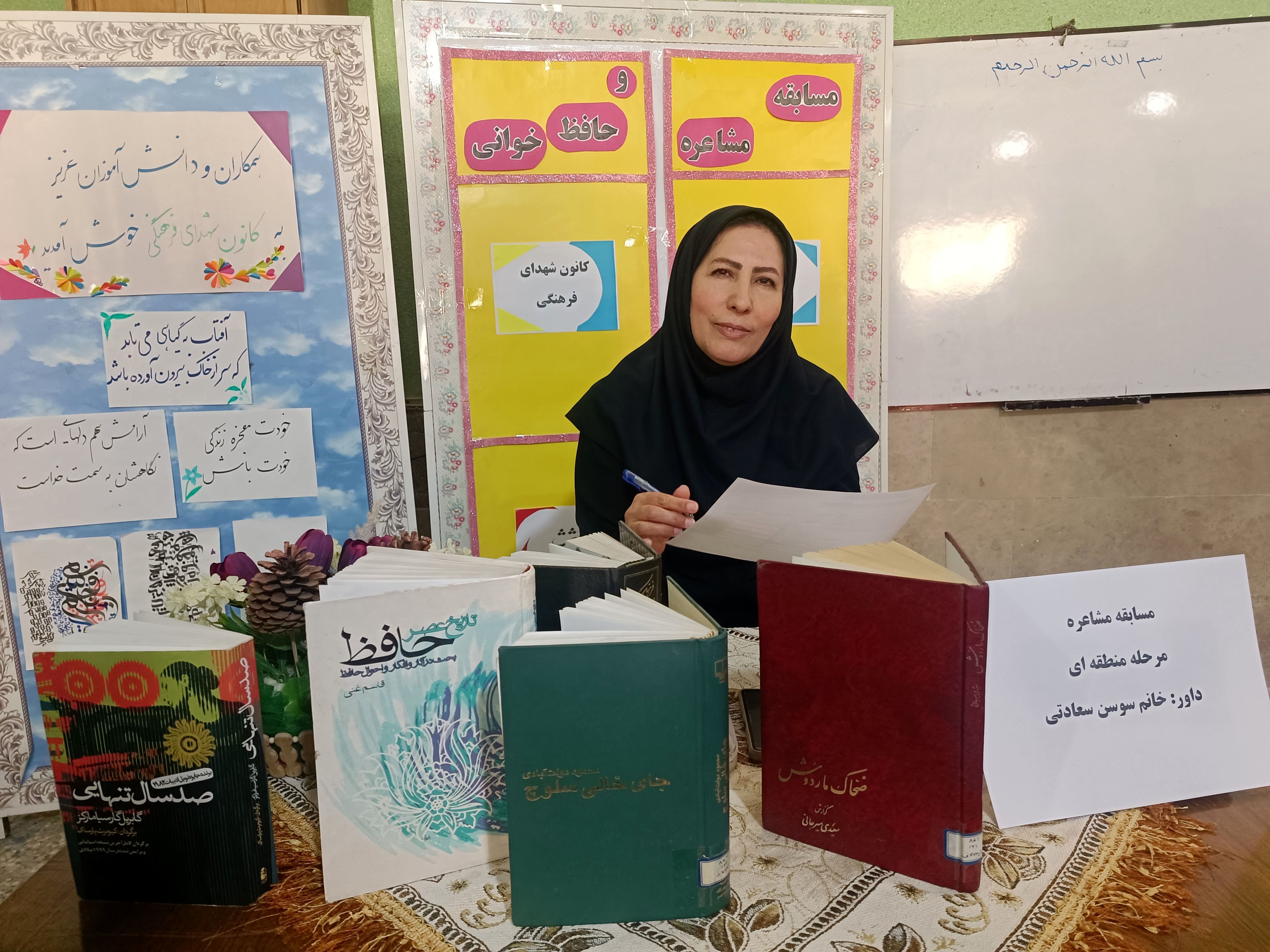 مسابقه مشاعره و حافظ‌خوانی در کانون شهدای فرهنگی ملارد