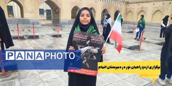 عملکرد شش ماهه دبیرستان الهام