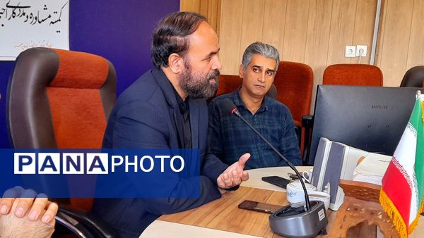 نشست کمیته مشاوره و مددکاری اجتماعی در اداره‌کل آموزش و پرورش استان البرز