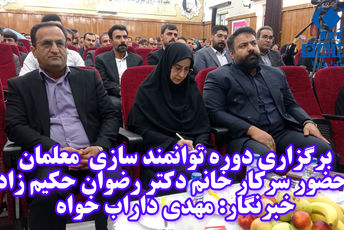 افتتاحیه طرح «توانا» با حضور معاون وزیر آموزش و پرورش 