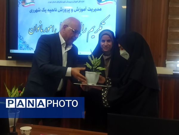 مراسم تقدیر از رابطین امور بانوان مدارس ناحیه یک شهرری