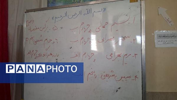 پیوند اولیا و مربیان، پیوندی ناگسستنی