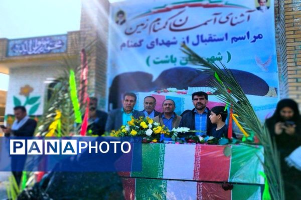  استقبال از شهدای گمنام در دبیرستان فرهیختگان شهرستان باشت