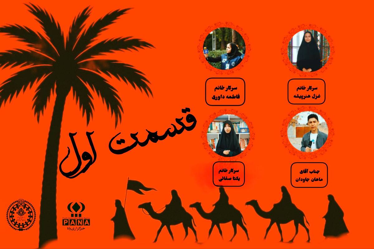 ندای ماتم در شب اول محرم؛ کوفه آماده میزبانی از قافله عشق می‌شود