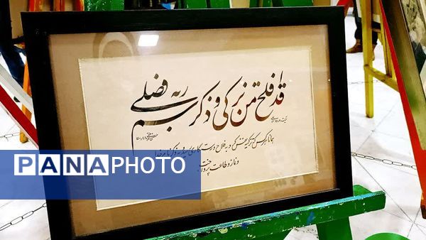 نمایشگاه قرآن عترت و نماز با محوریت قرآن راه زندگی در کاشمر