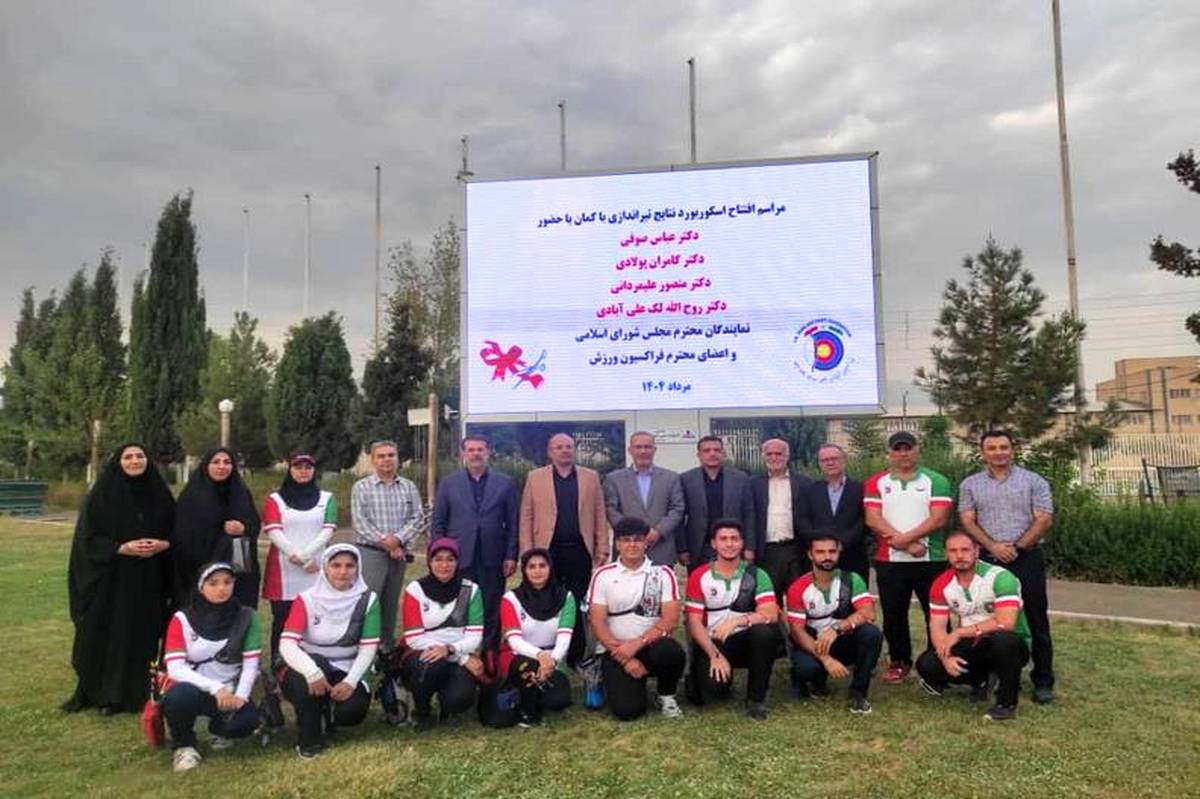 بازدید اعضای فراکسیون ورزش مجلس از فدراسیون تیراندازی با کمان
