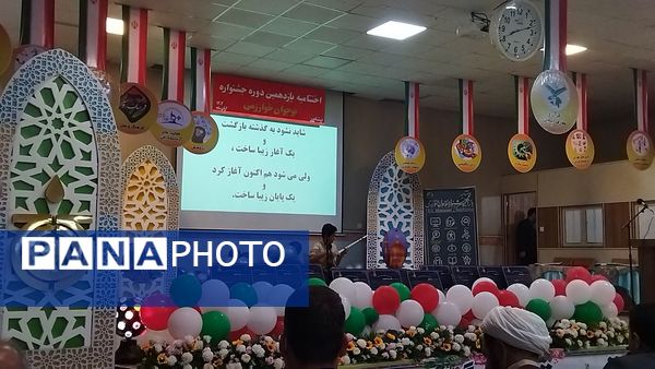 اختتامیه یازدهمین جشنواره نوجوان خوارزمی در نیشابور 
