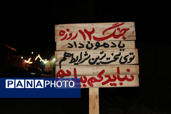 برگزاری یادواره هشت سال دفاع مقدس و جنگ دوازده روزه در روستای جیج آباد(نیشابور)