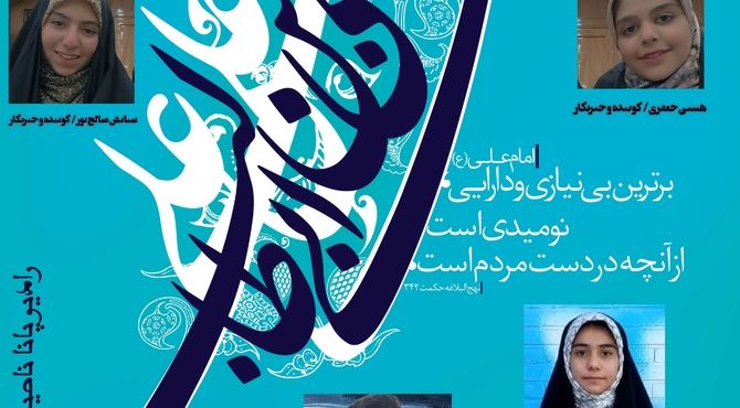 به‌مناسبت میلاد امام علی ( ع) و روز پدر 