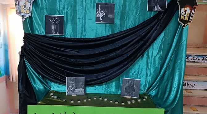 عزای فاطمی با حضور پرچم حضرت اباالفضل(ع) در دبستان علامه طباطبایی